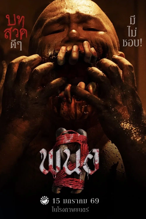 Tà Thuật Huyết Ngải 2