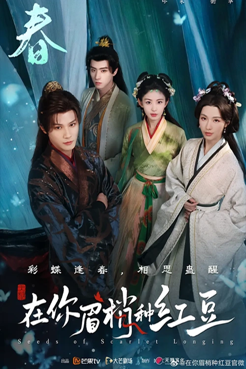 Trồng Hồng Đậu Lên Chân Mày Nàng